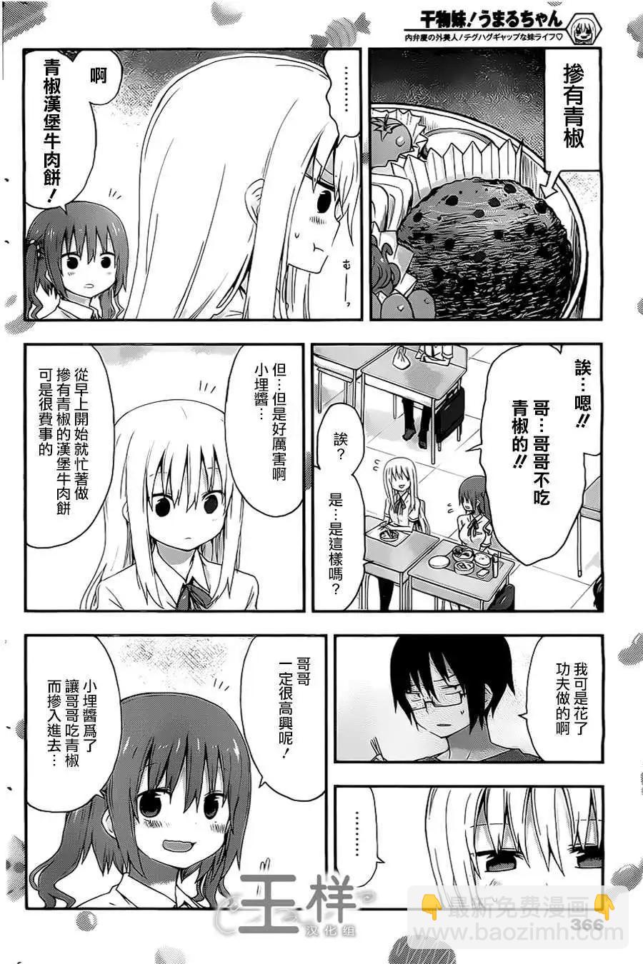 第23回6