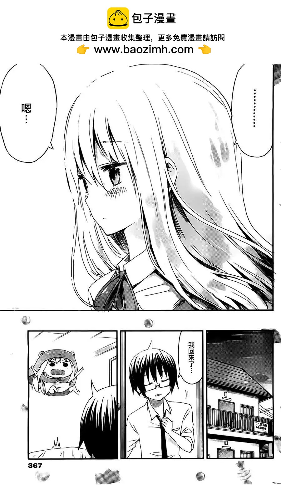 第23回7