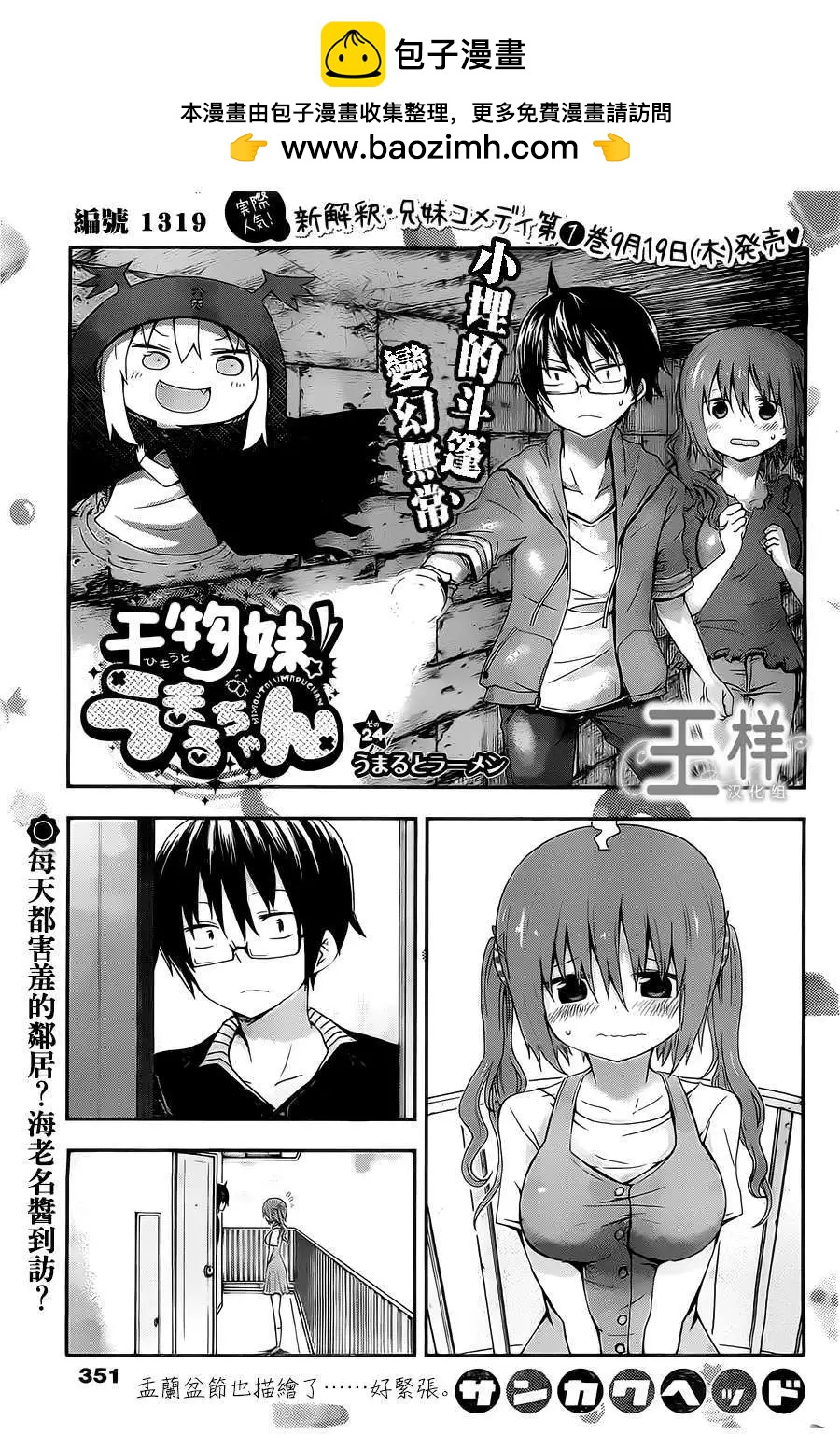 第24回1