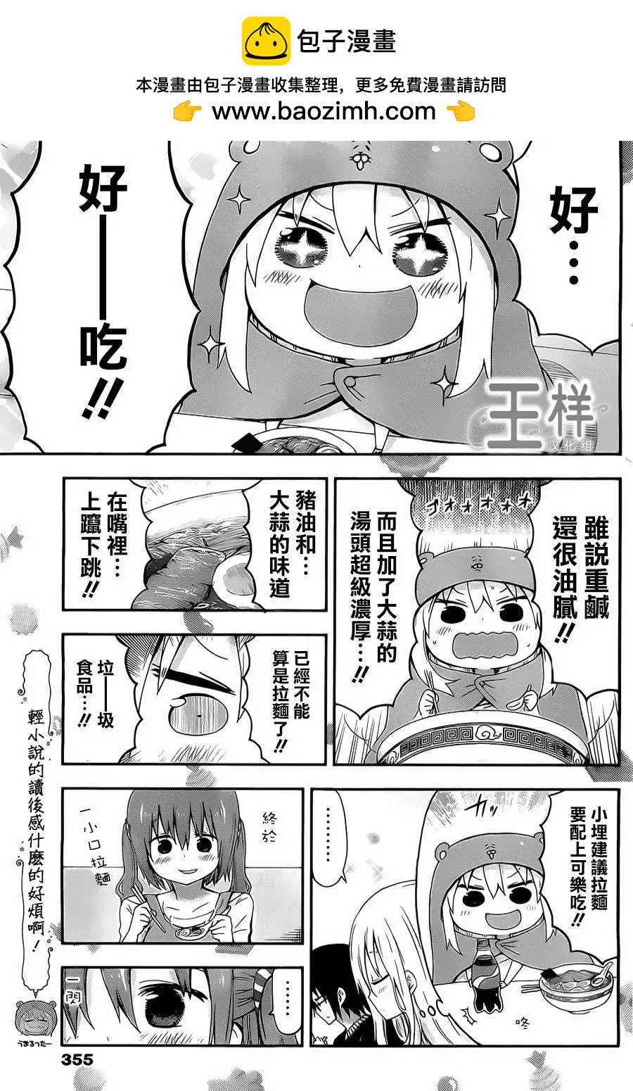 第24回5