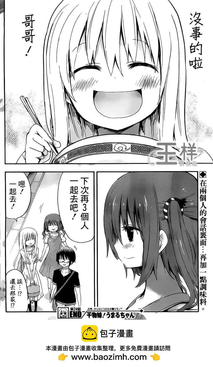 第24回8