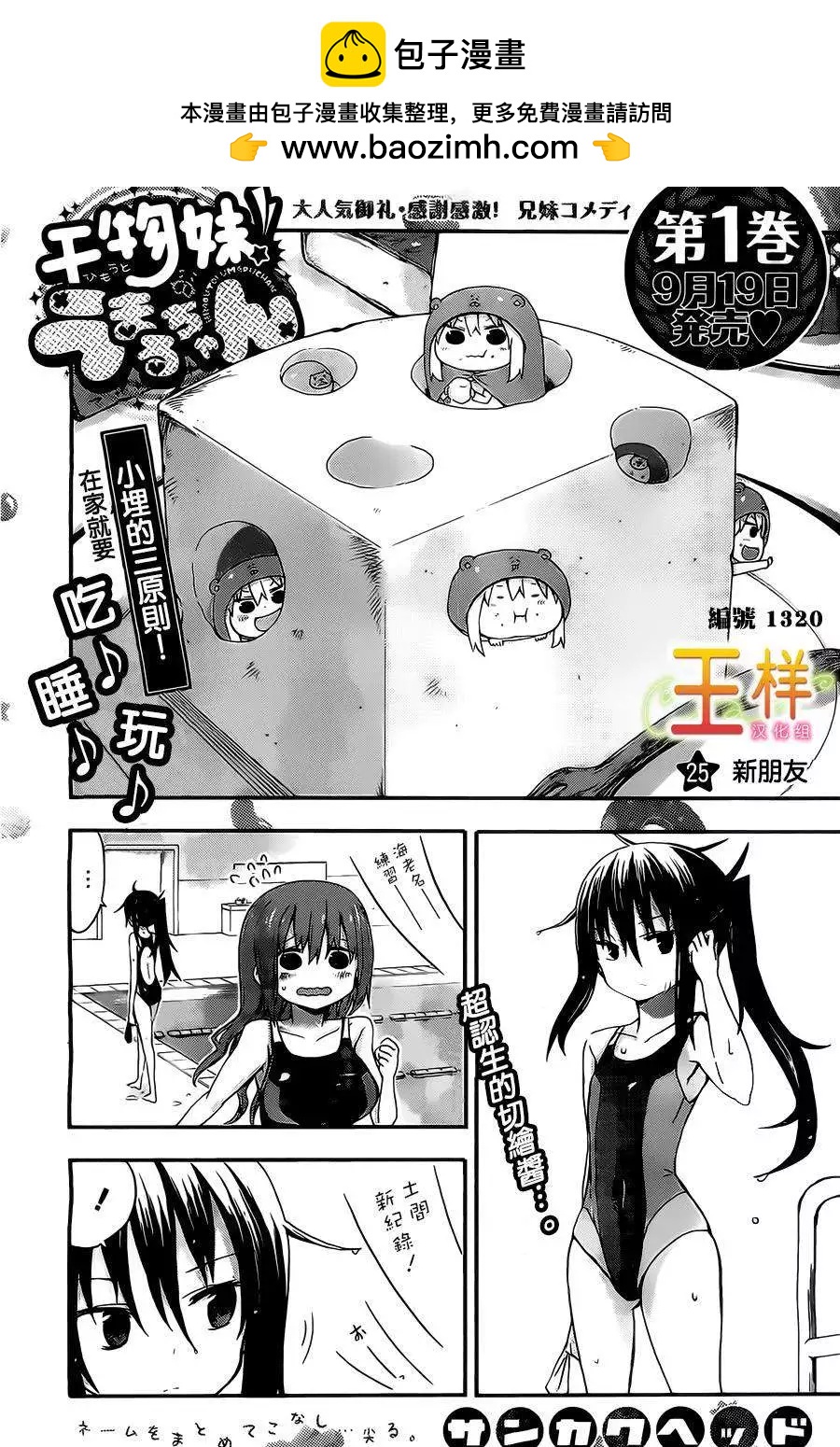 第25回1