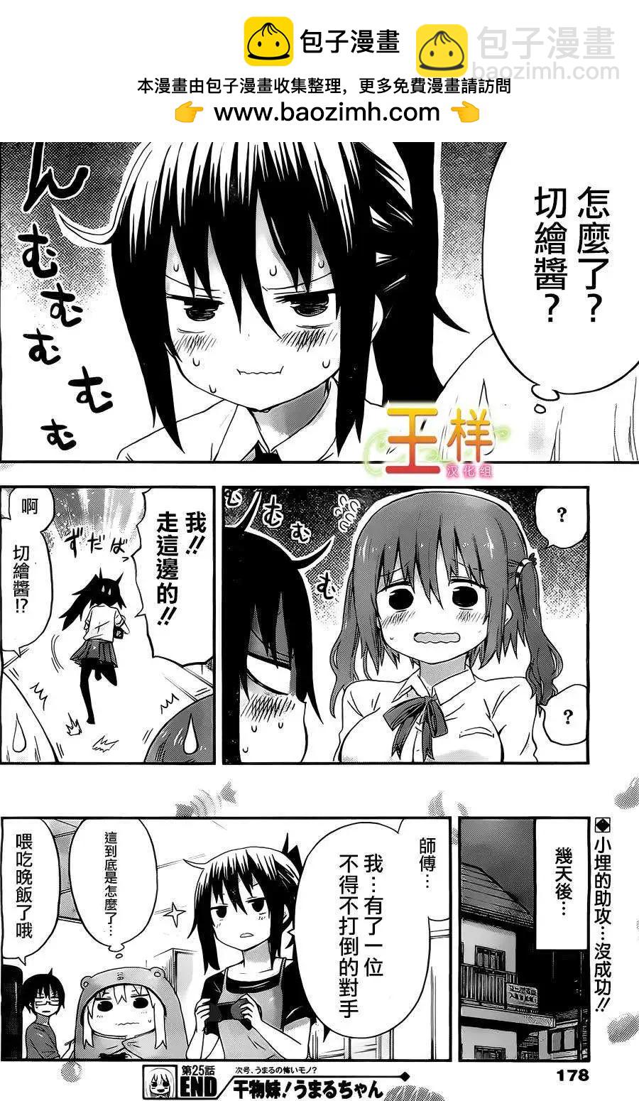 第25回8