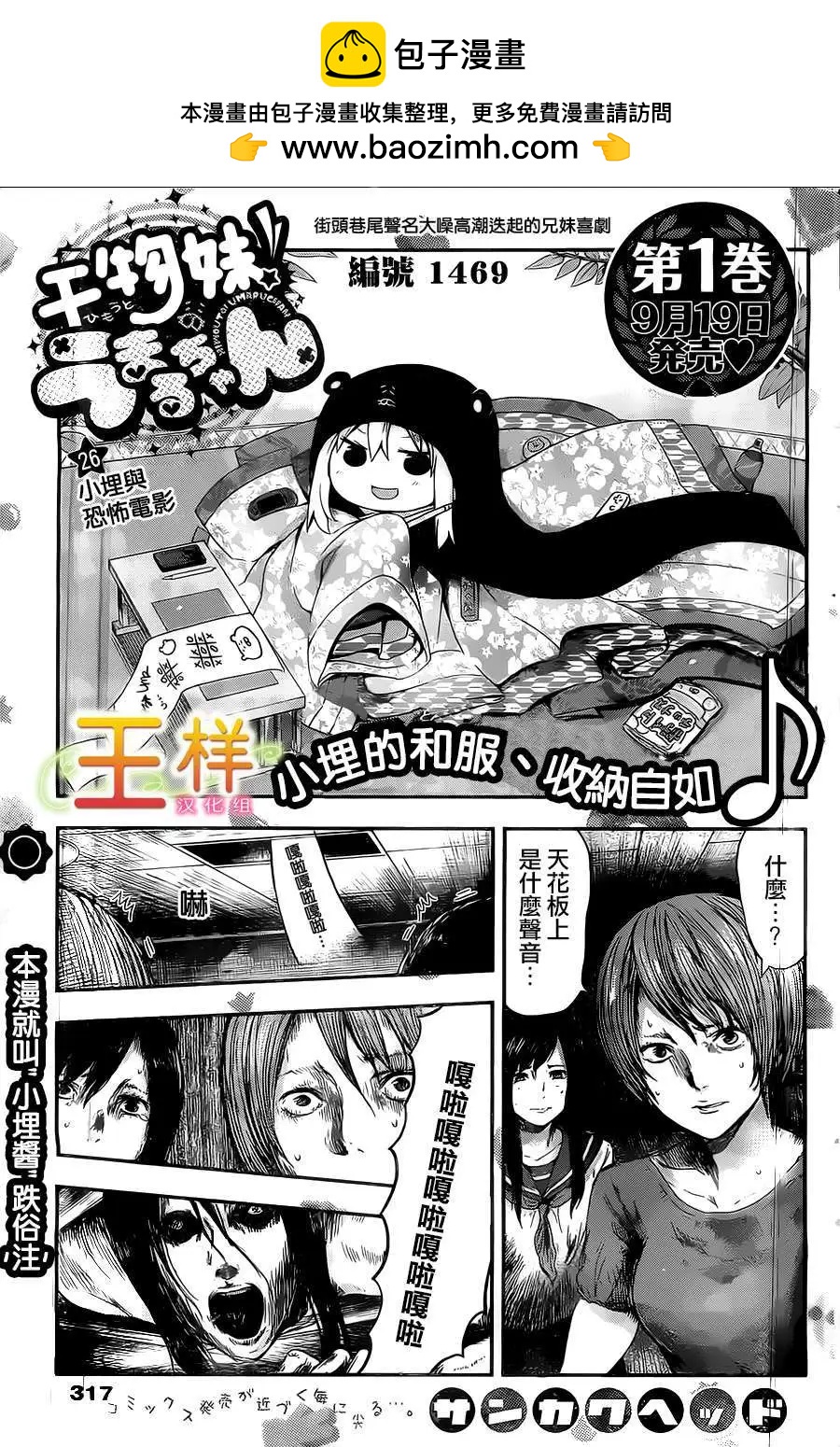 第26回1
