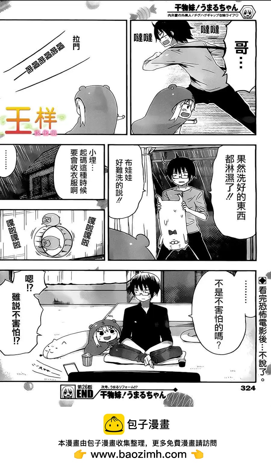 第26回8