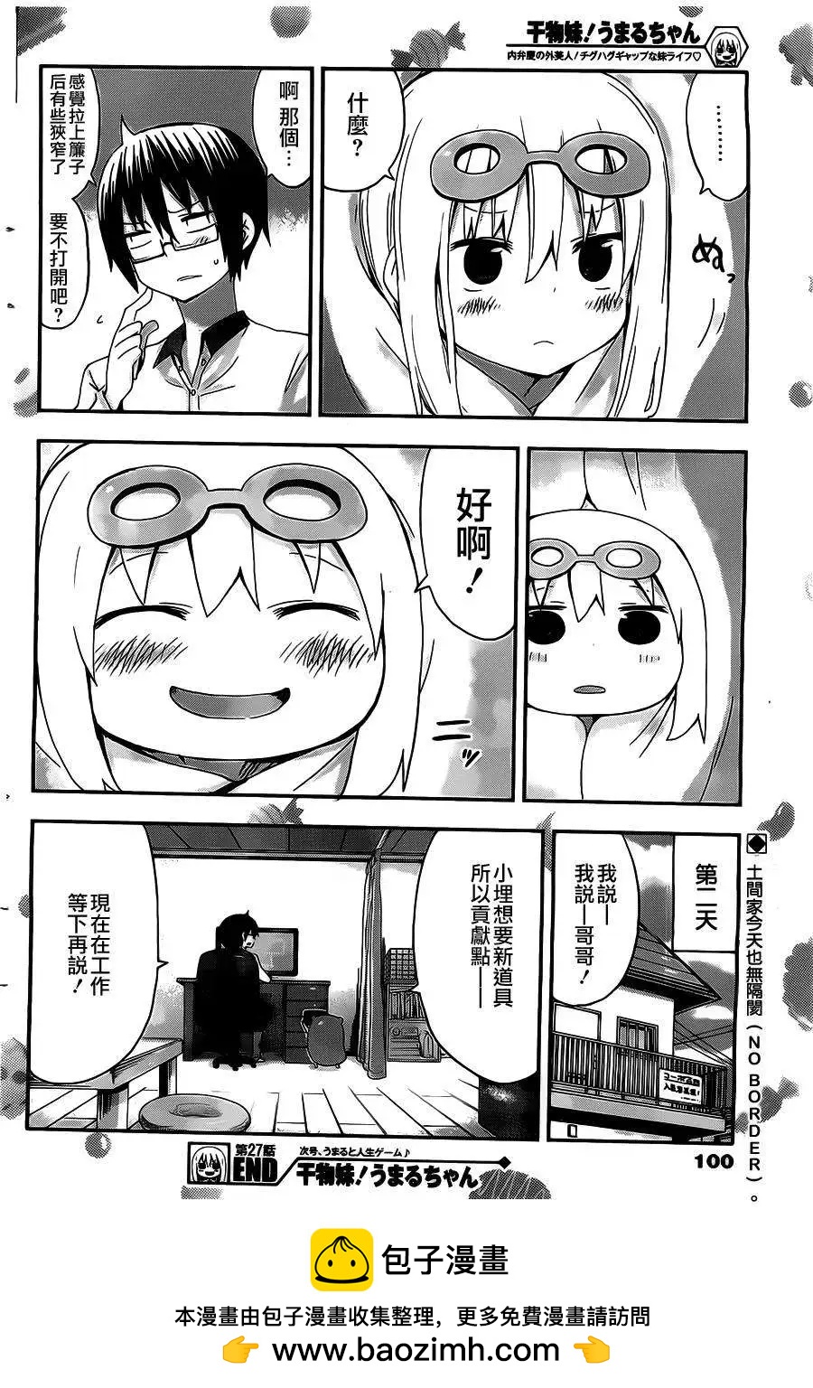 第27回8