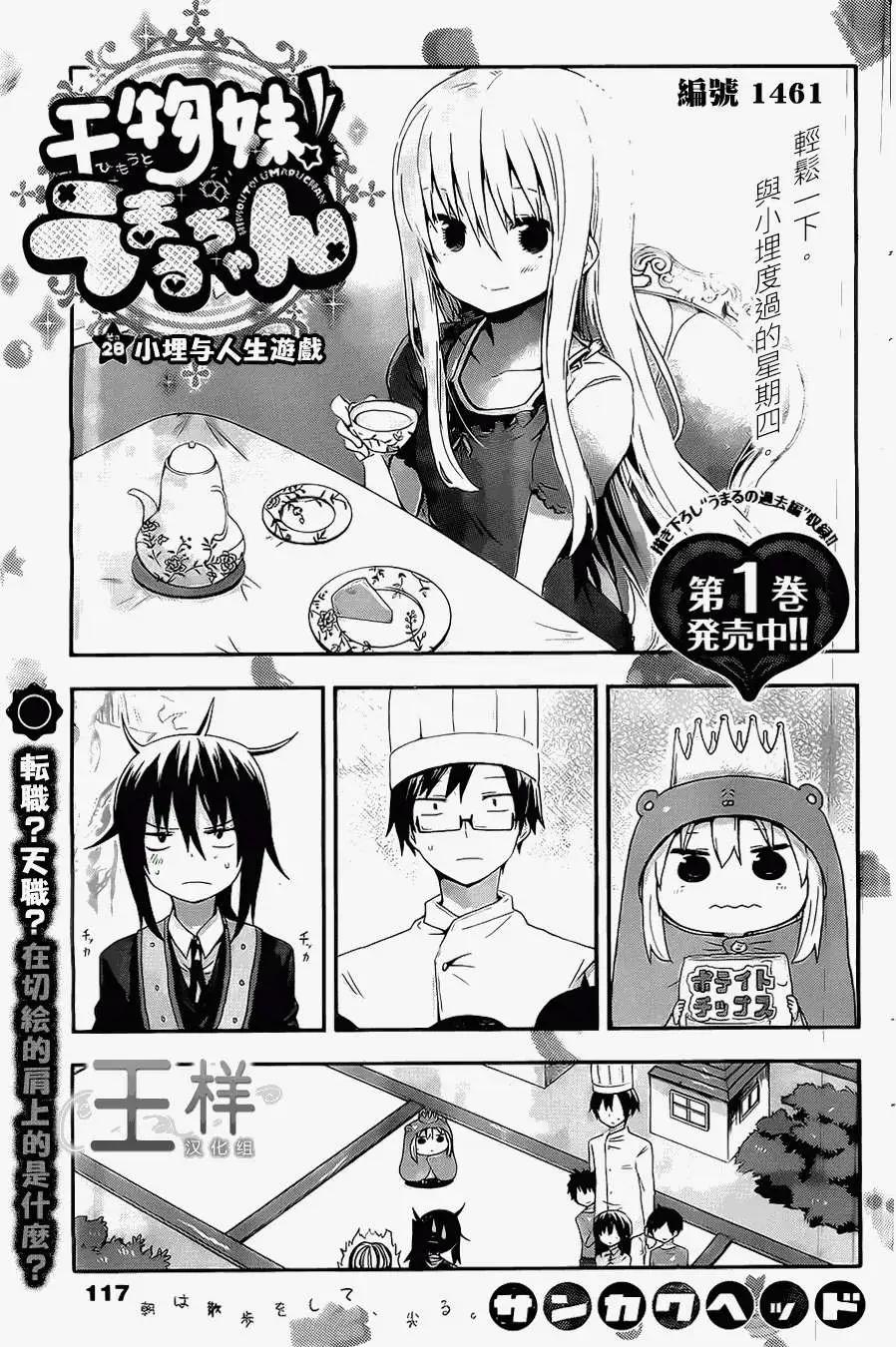 第28回0