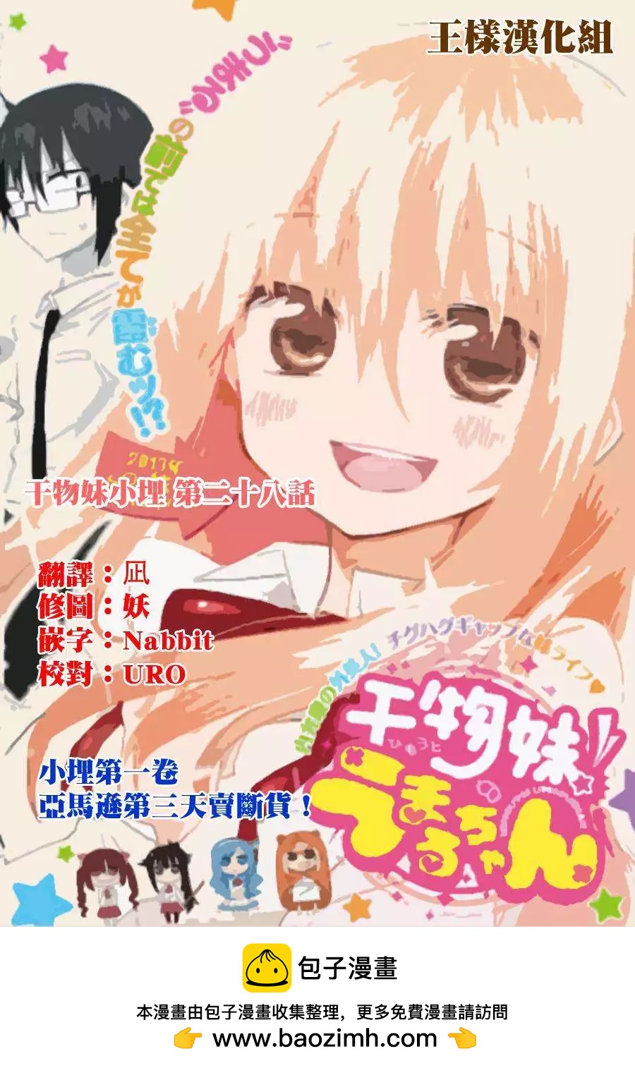 第28回8