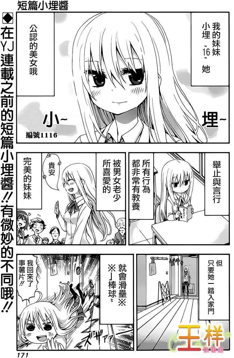 连载前短篇0