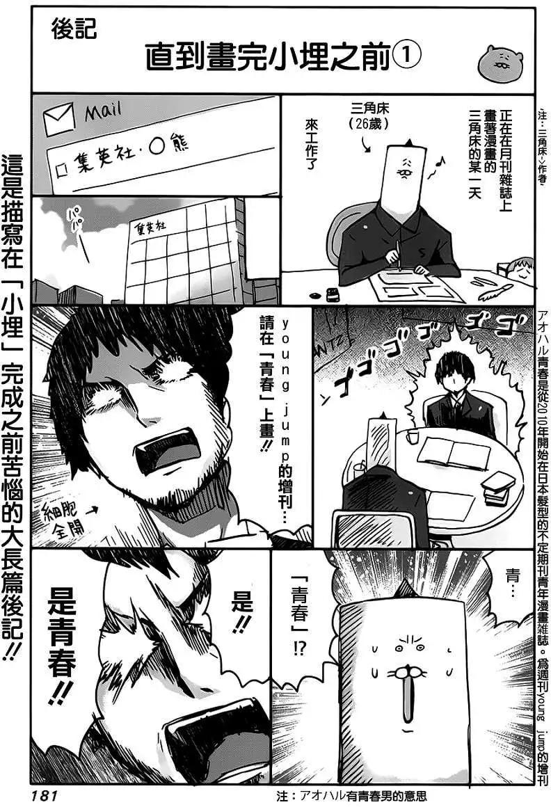 连载前短篇10