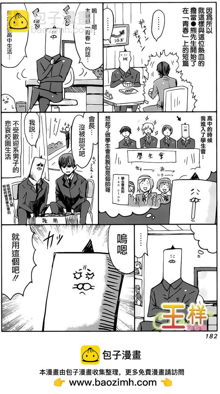 连载前短篇11