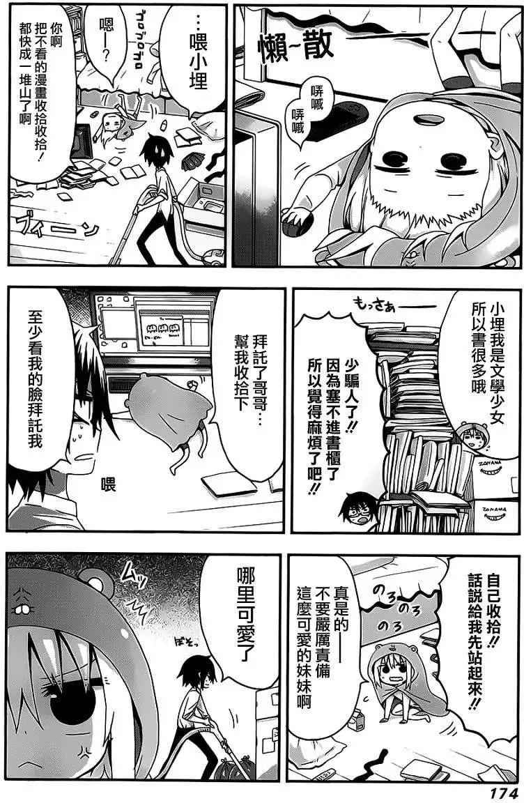 连载前短篇3