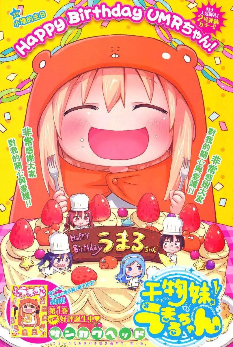 第29回0