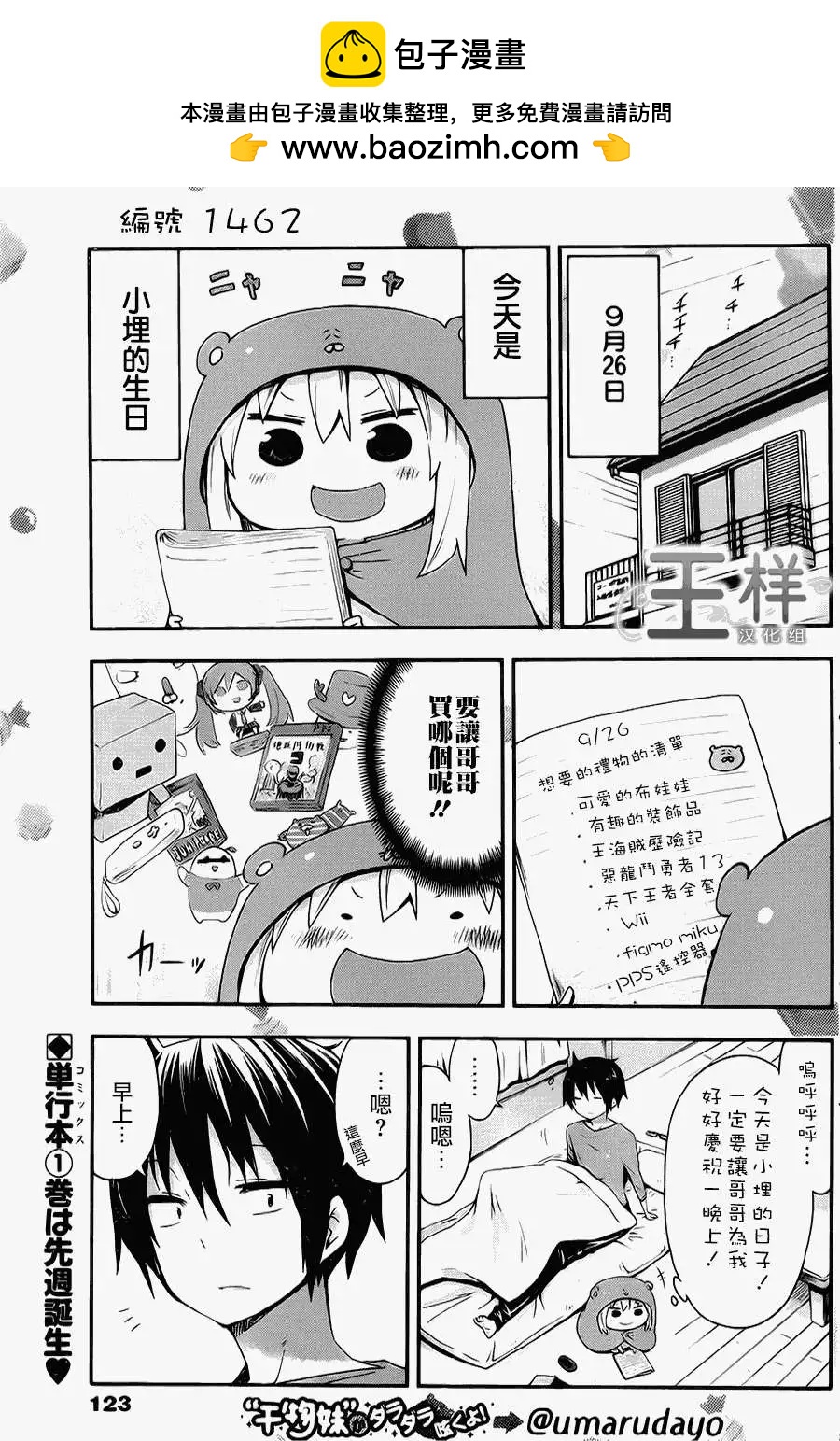 第29回1