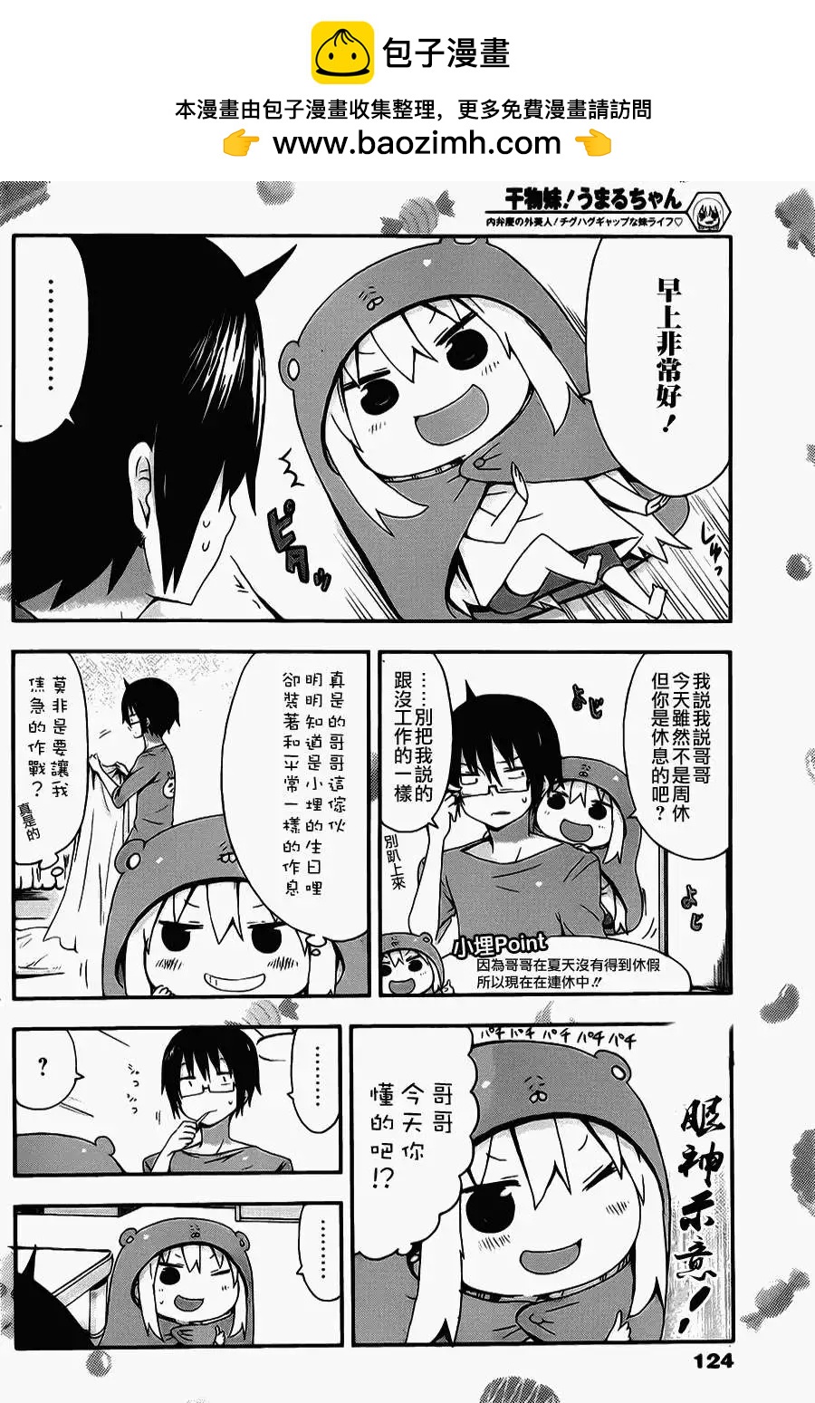 第29回2