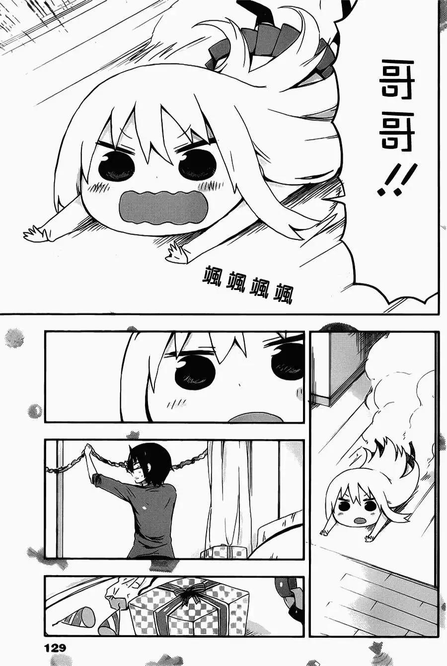 第29回7