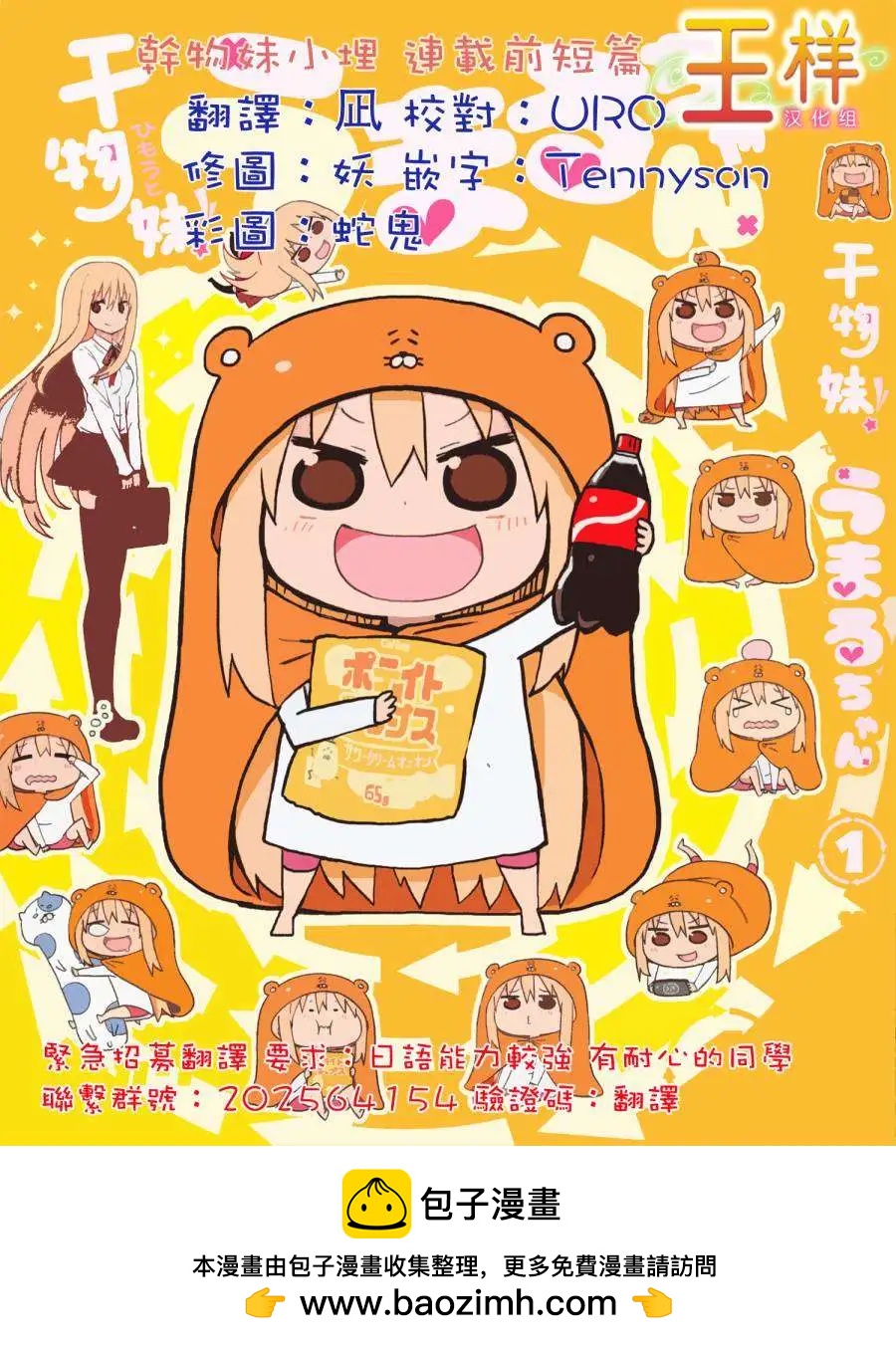 第29回9