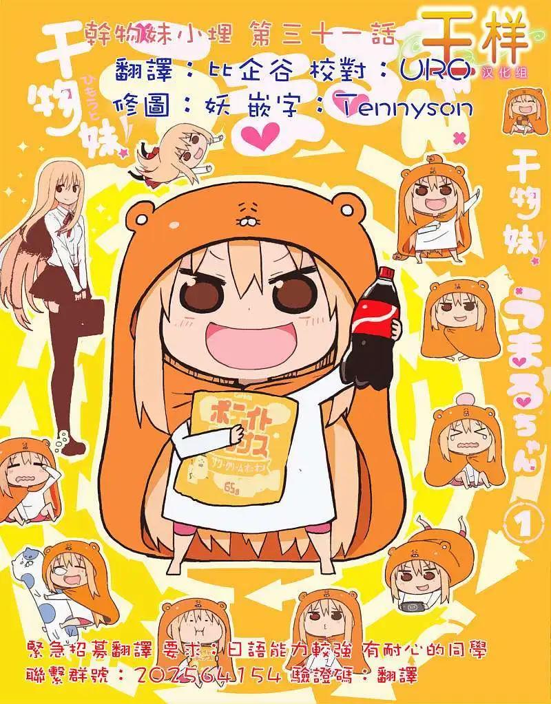 第31回0