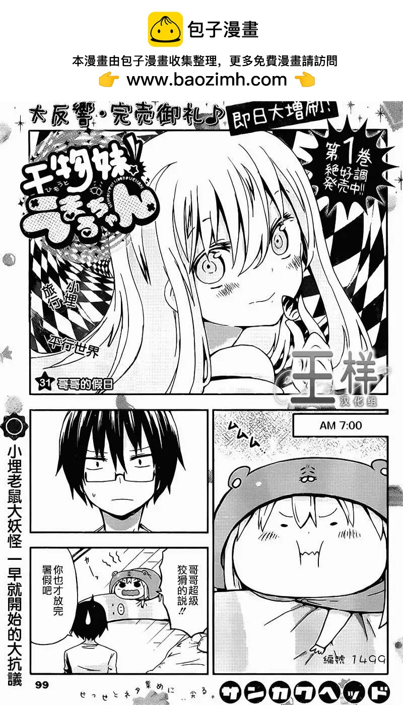第31回1