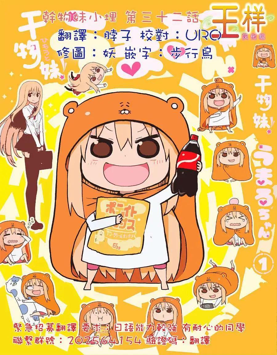 第32回0