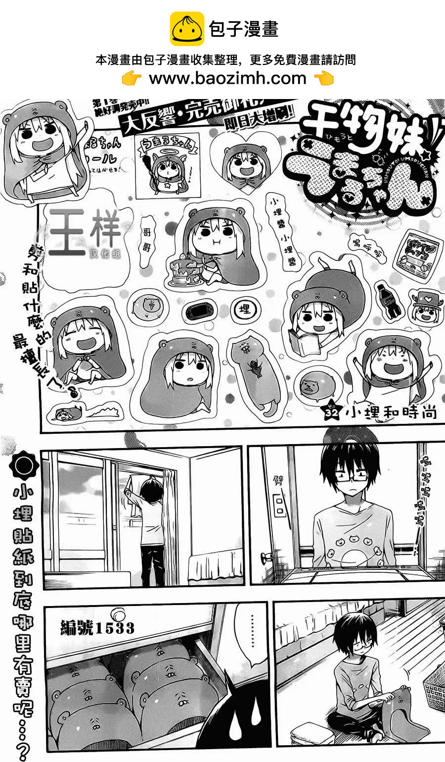 第32回1