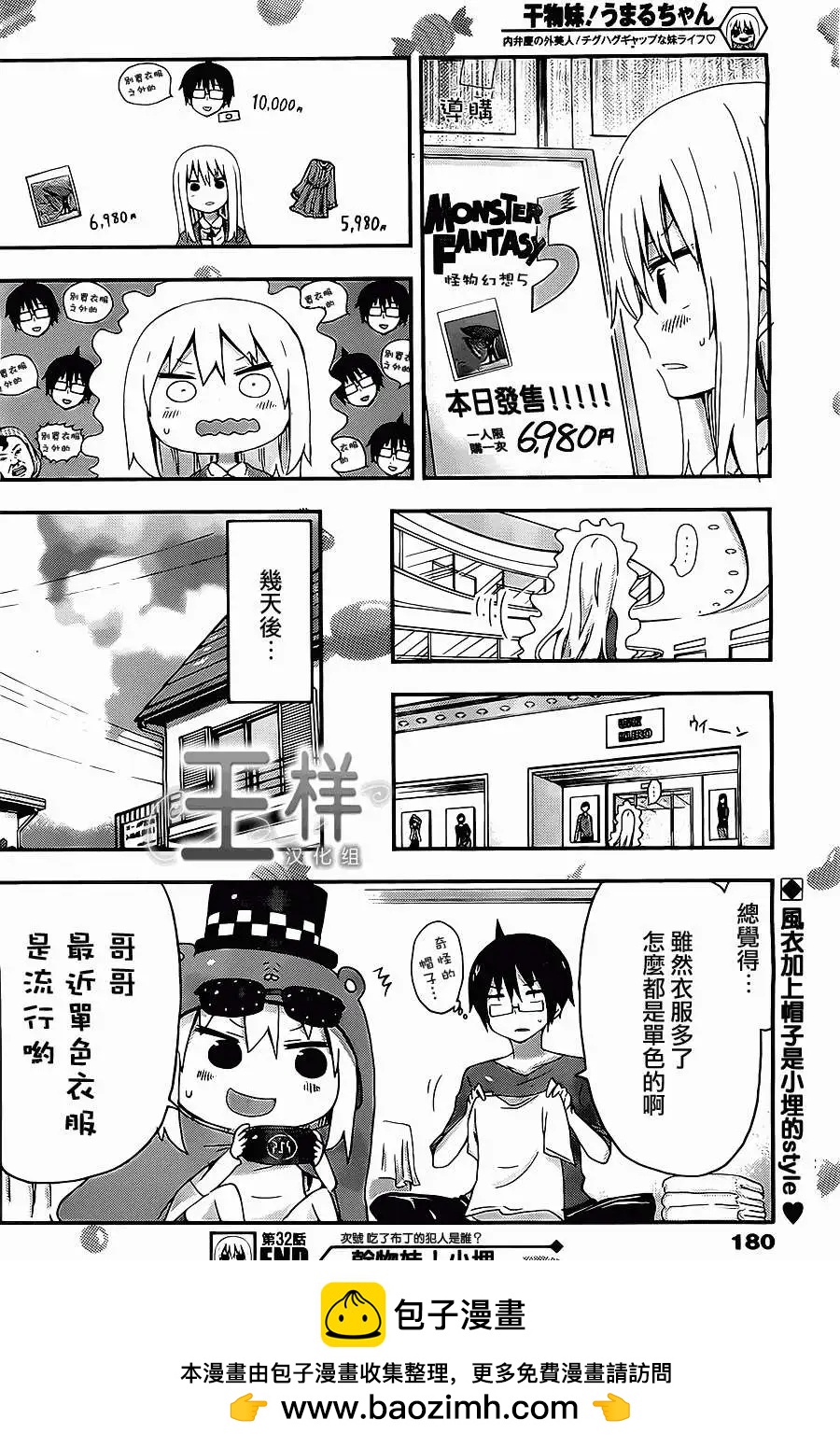 第32回8
