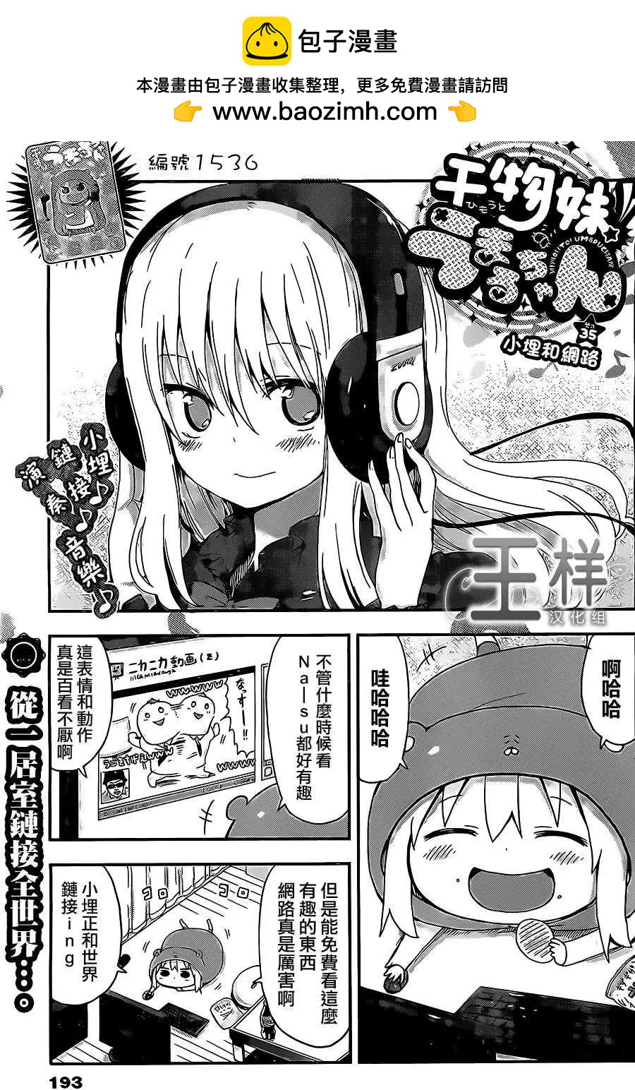 第35回1