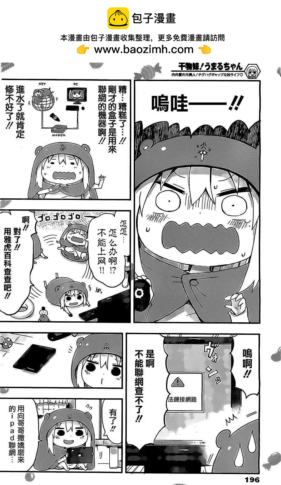 第35回4