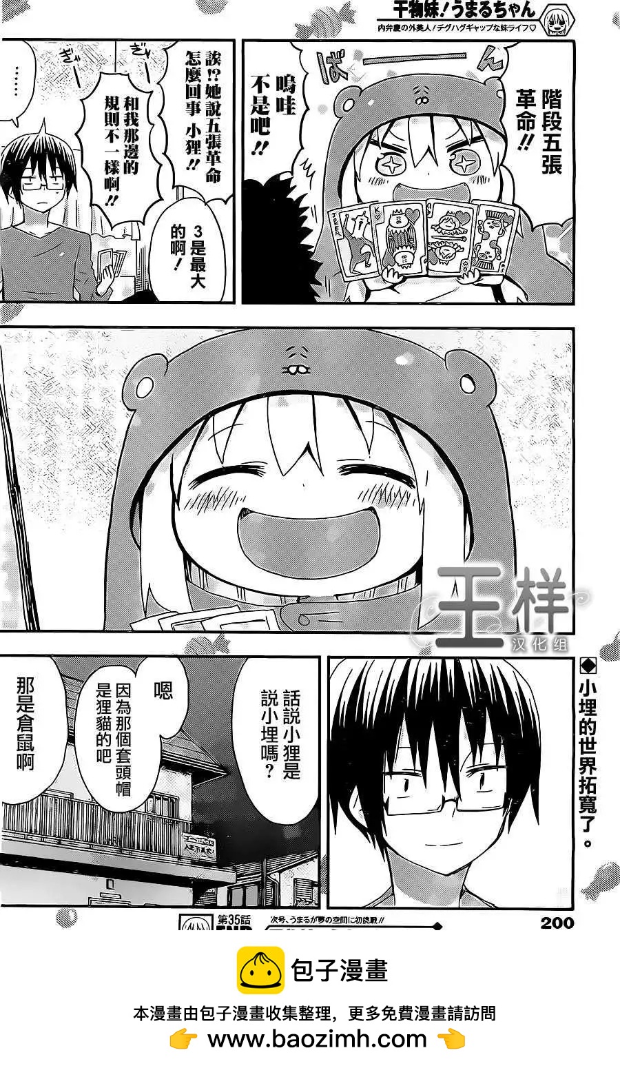 第35回8