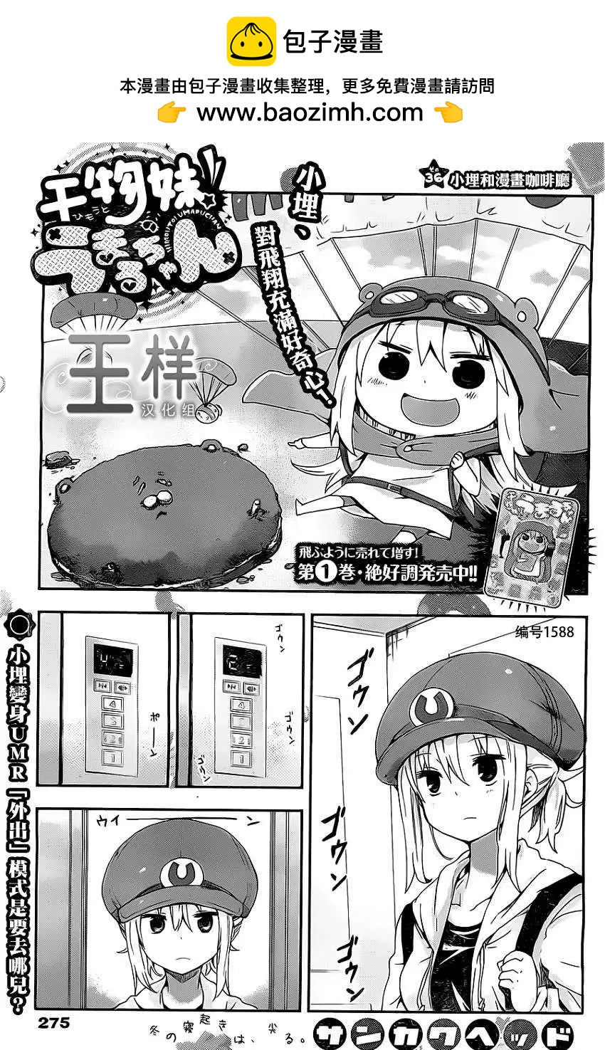 第36回1