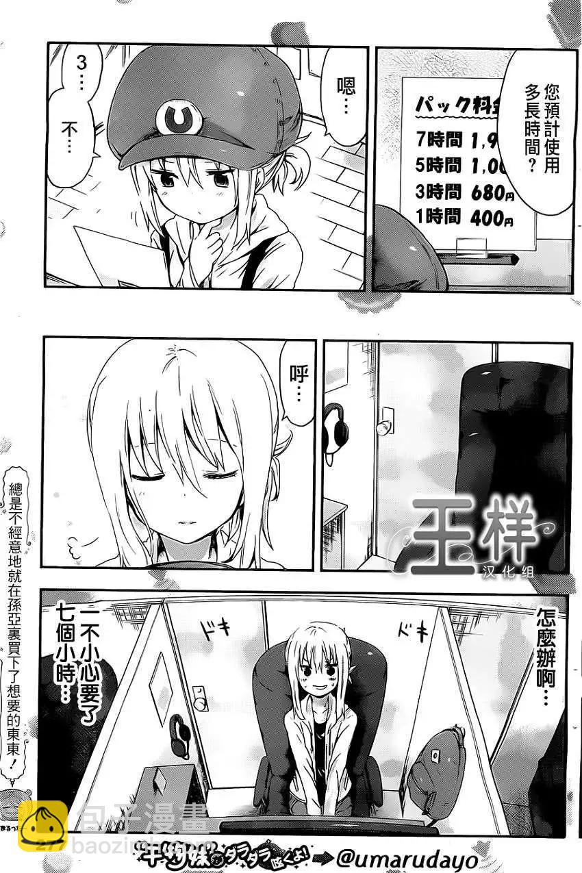 第36回3
