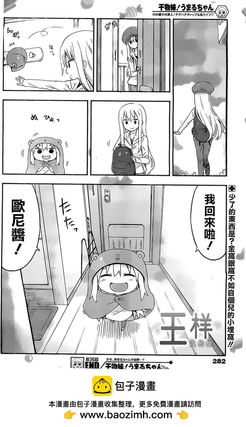 第36回8