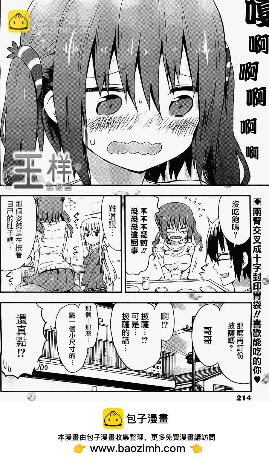 第37回7