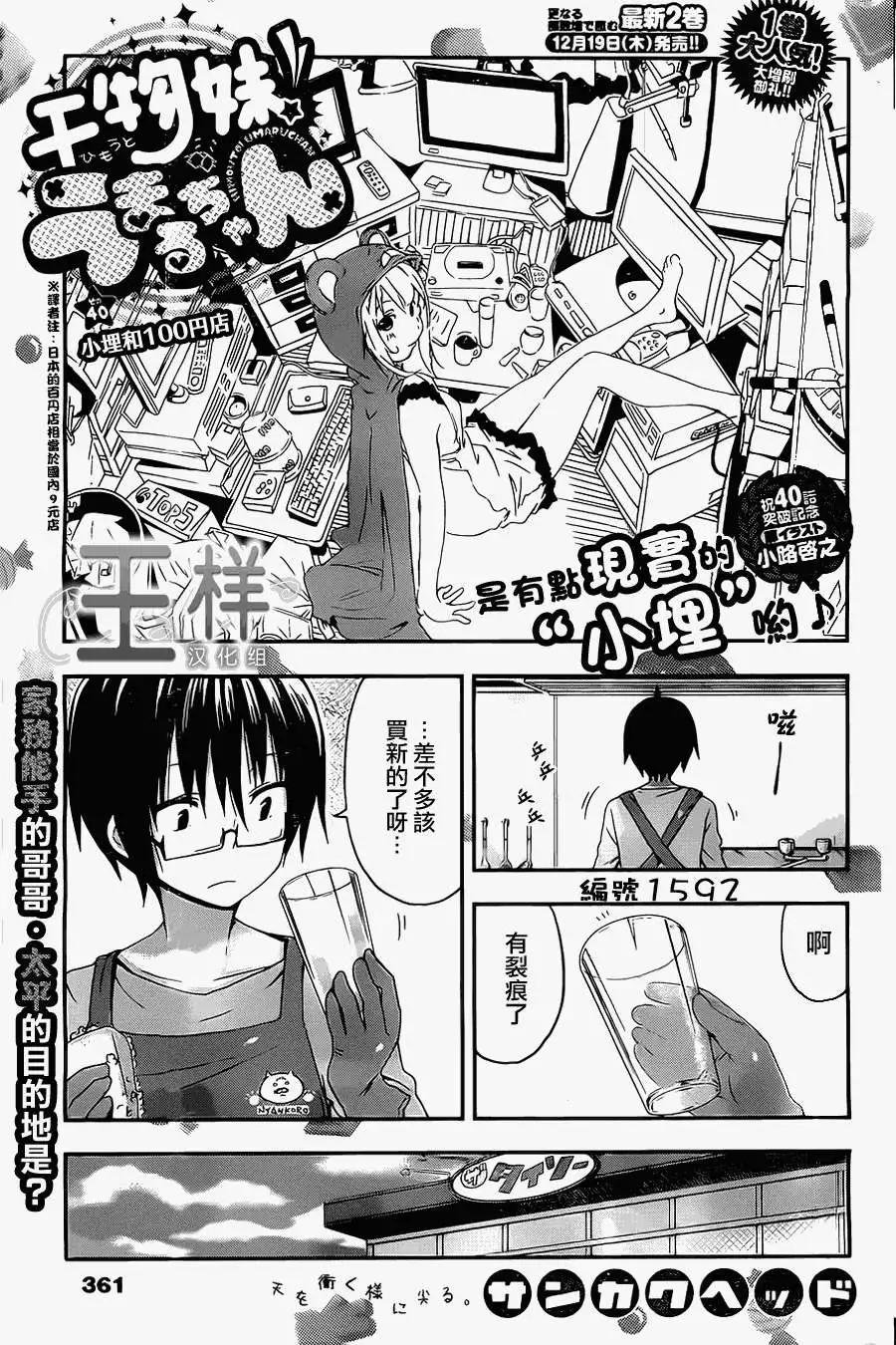 第40回0