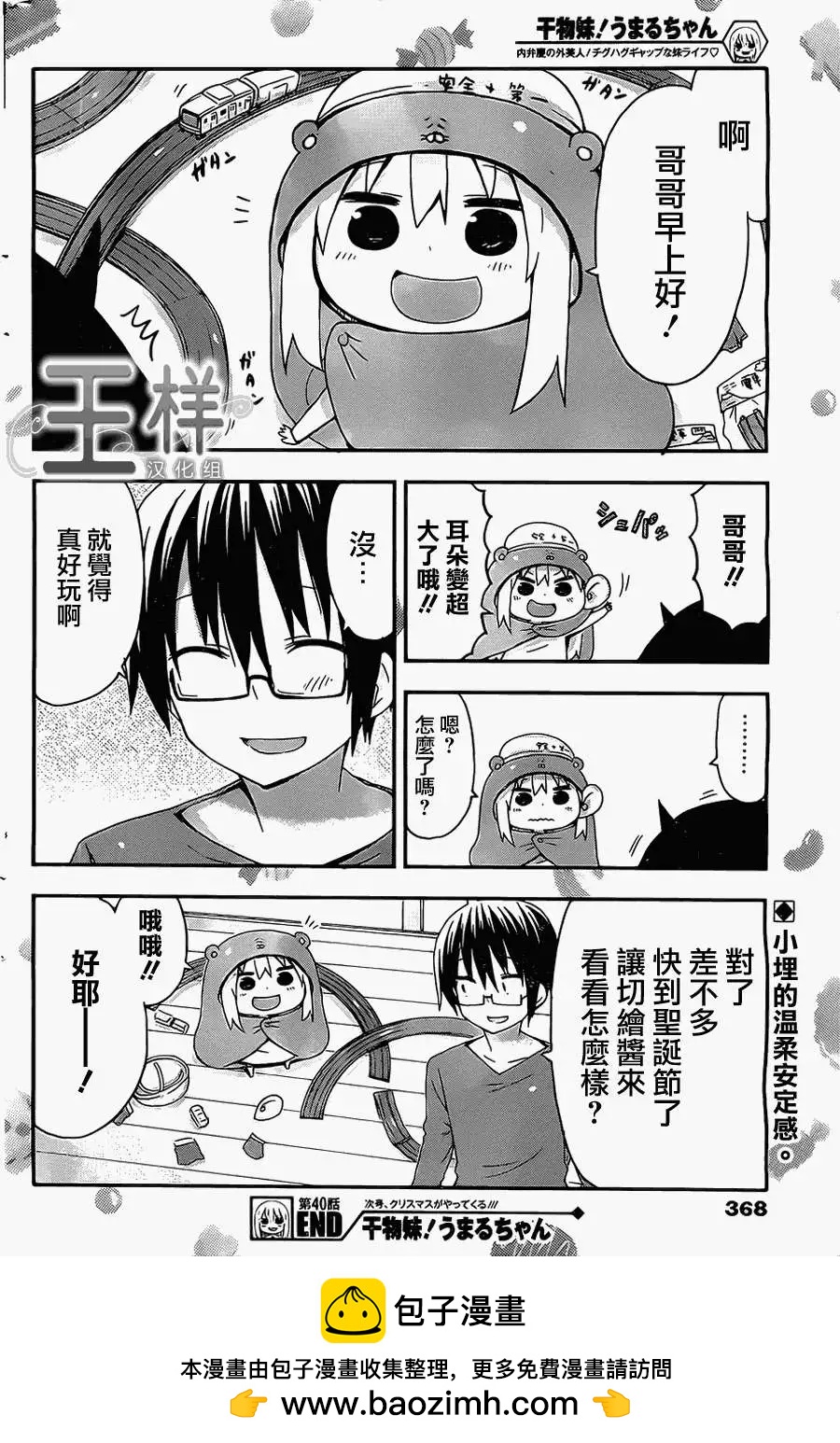 第40回7