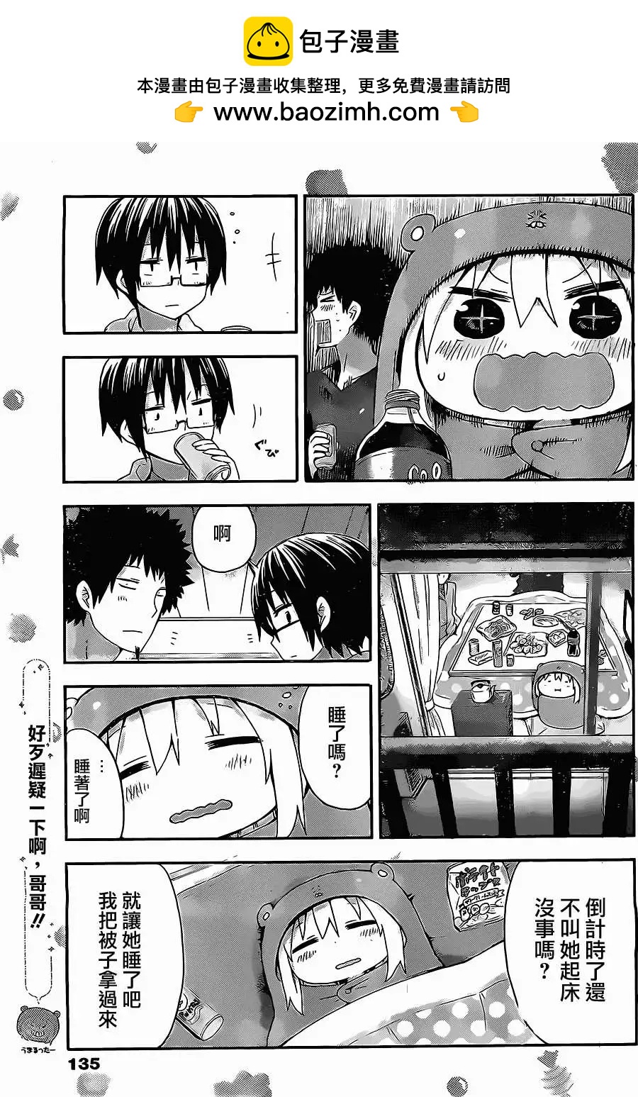 第42回8