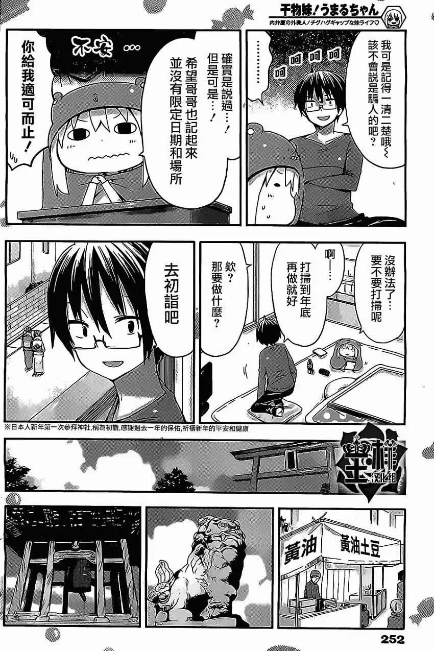 第43回4