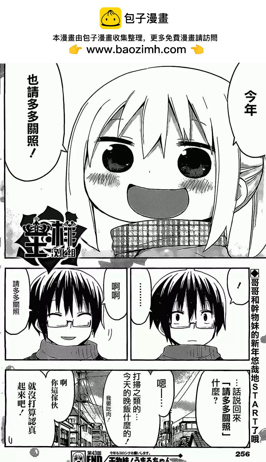 第43回8