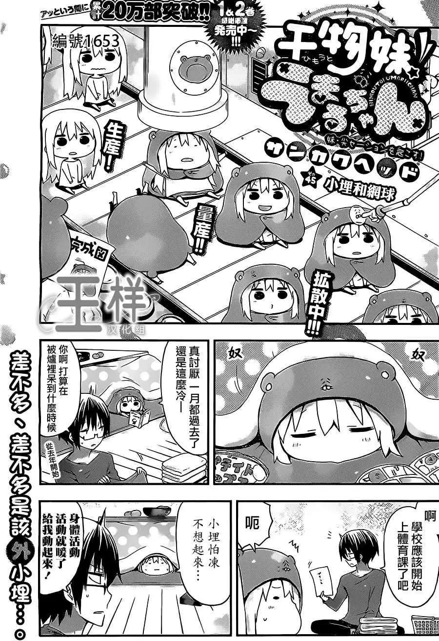 第45回0