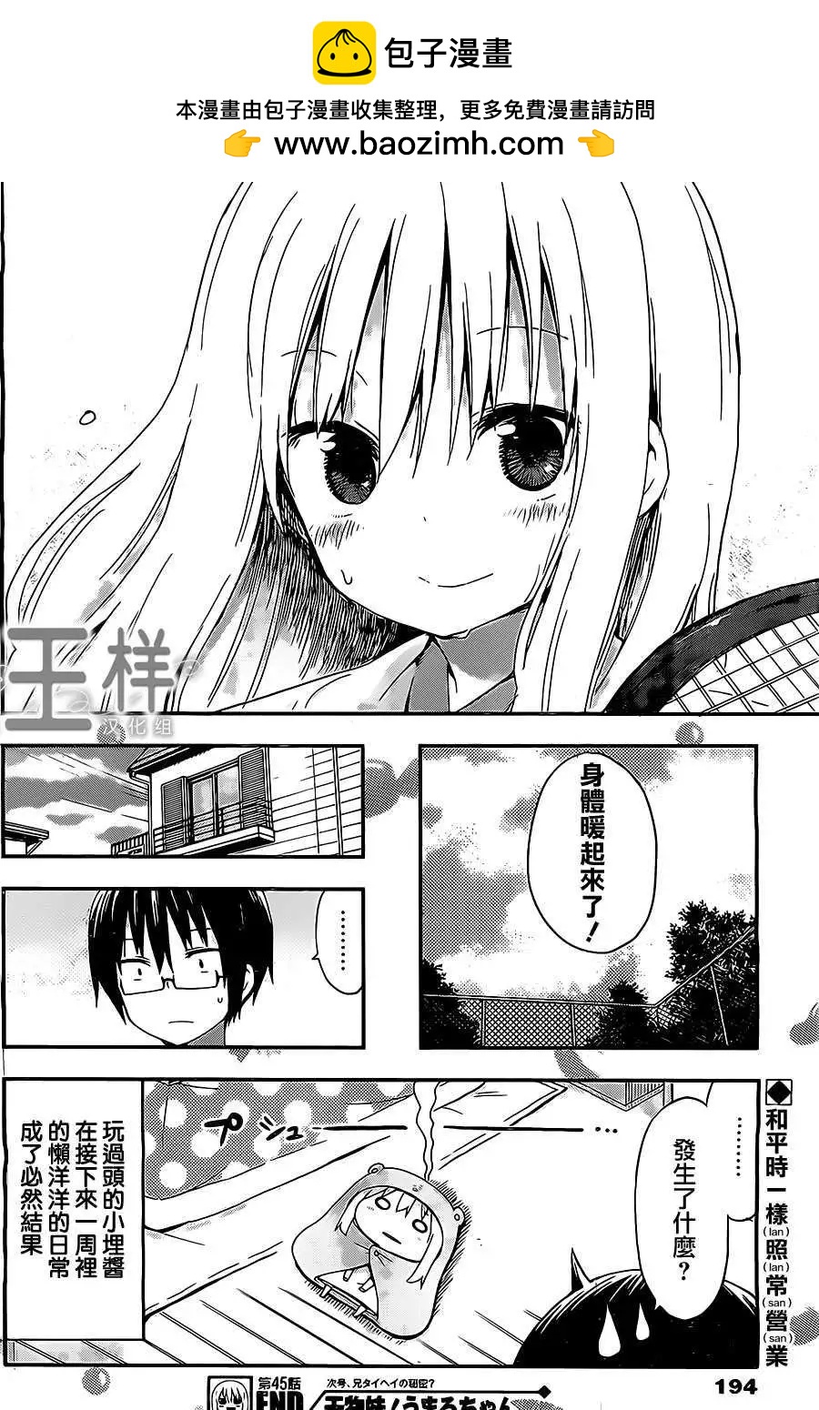 第45回7