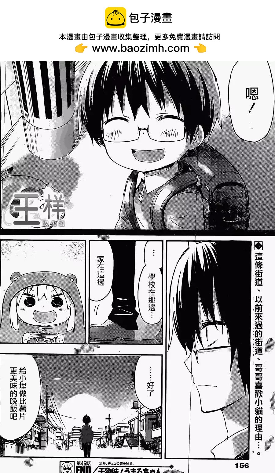 第46回7