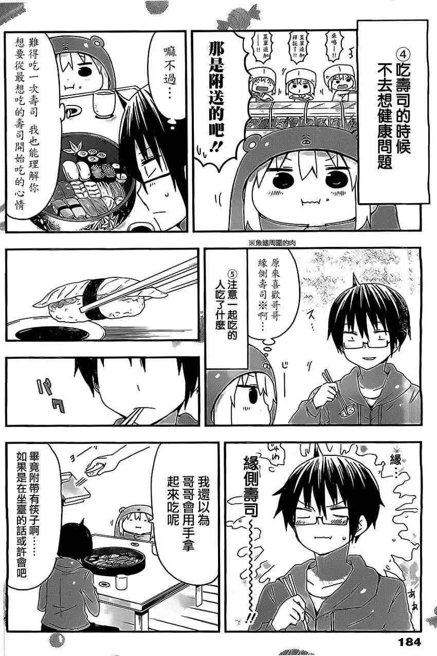 第48回6
