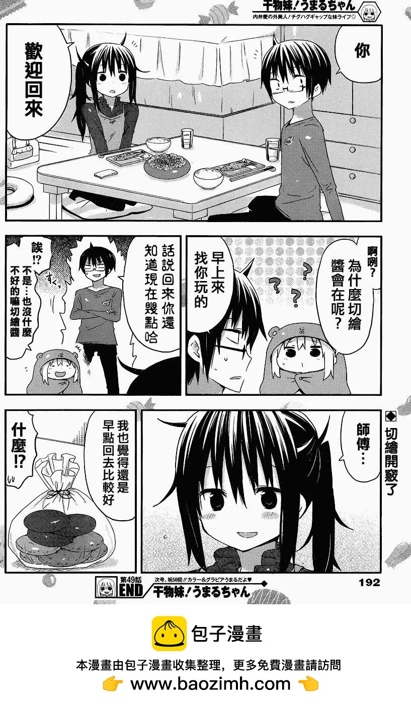 第49回8