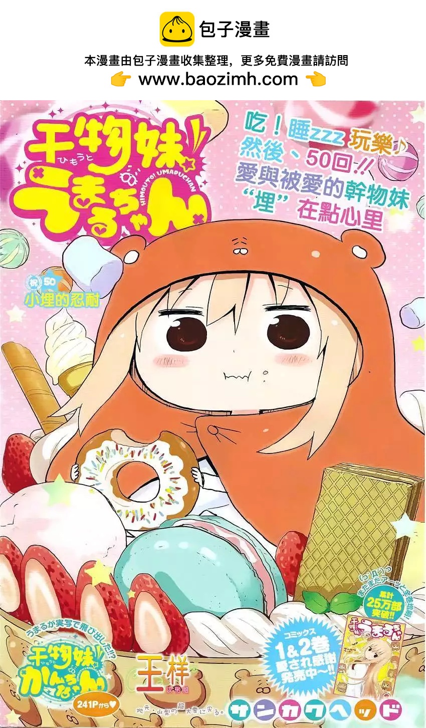 第50回1