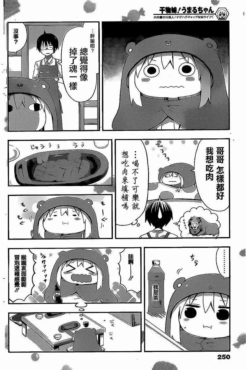 第50回7