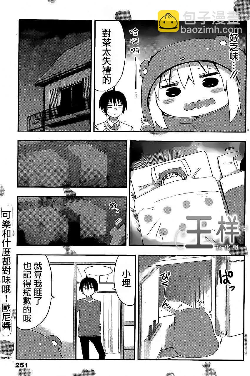 第50回8