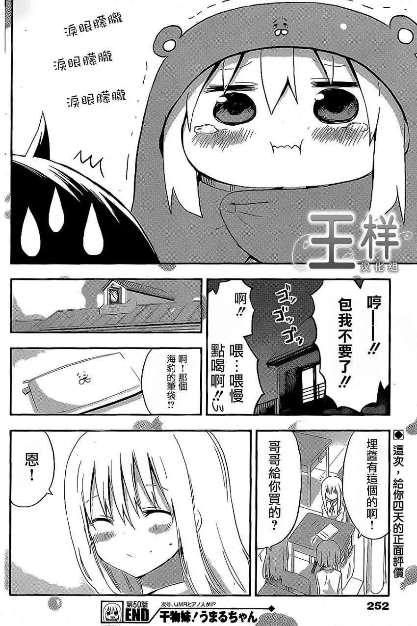第50回9