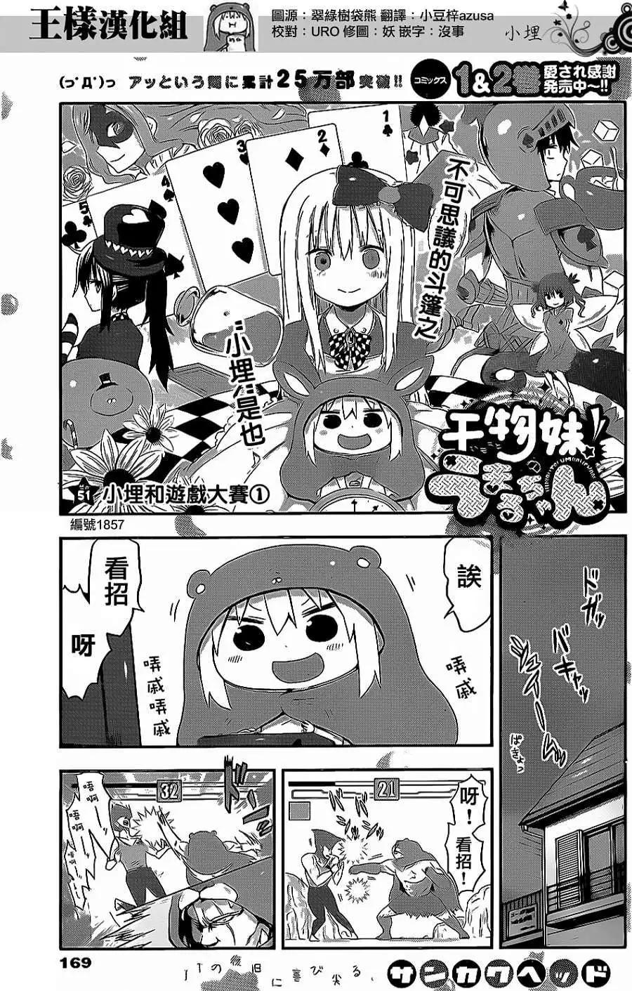 第51回0