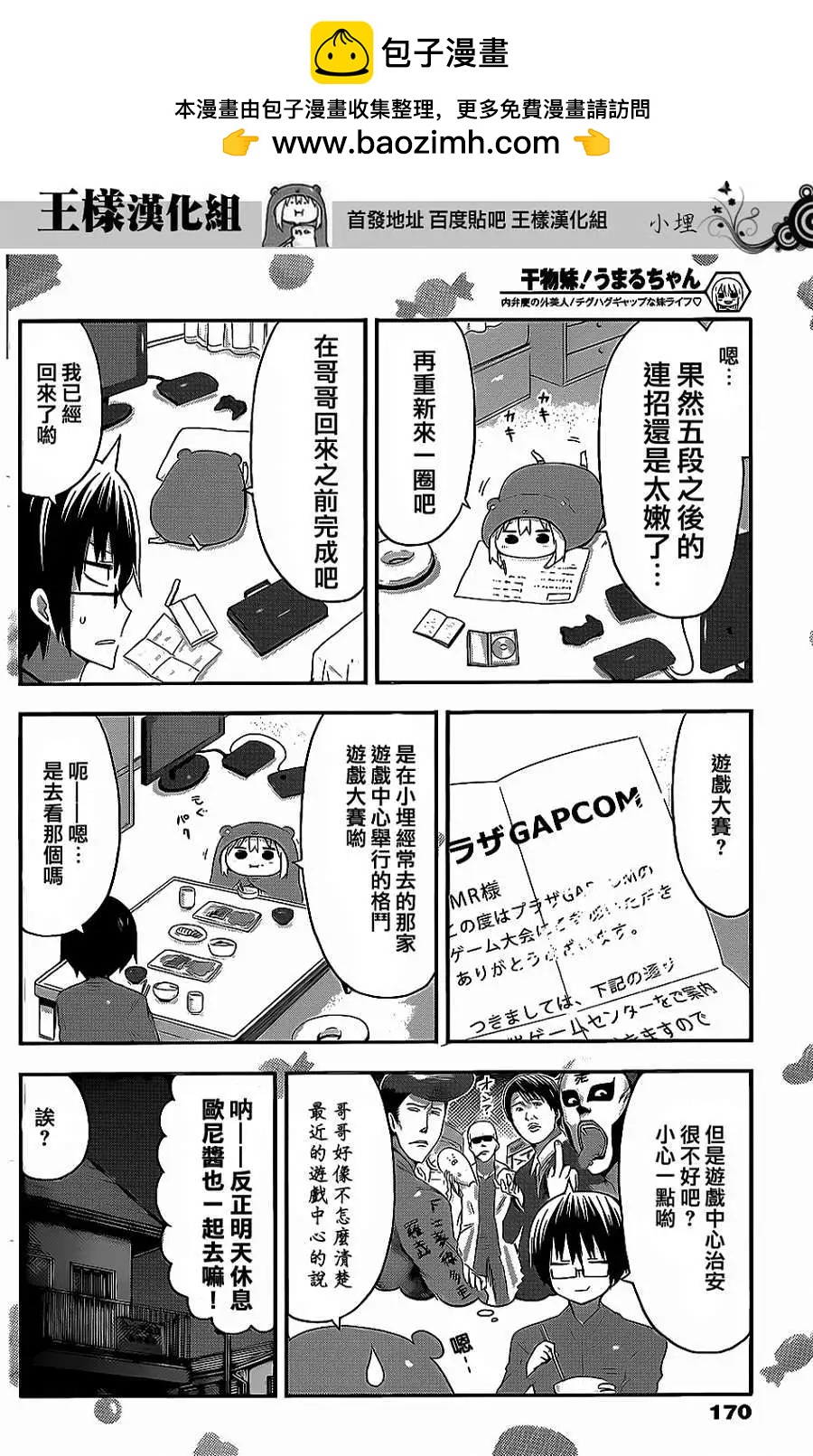 第51回1