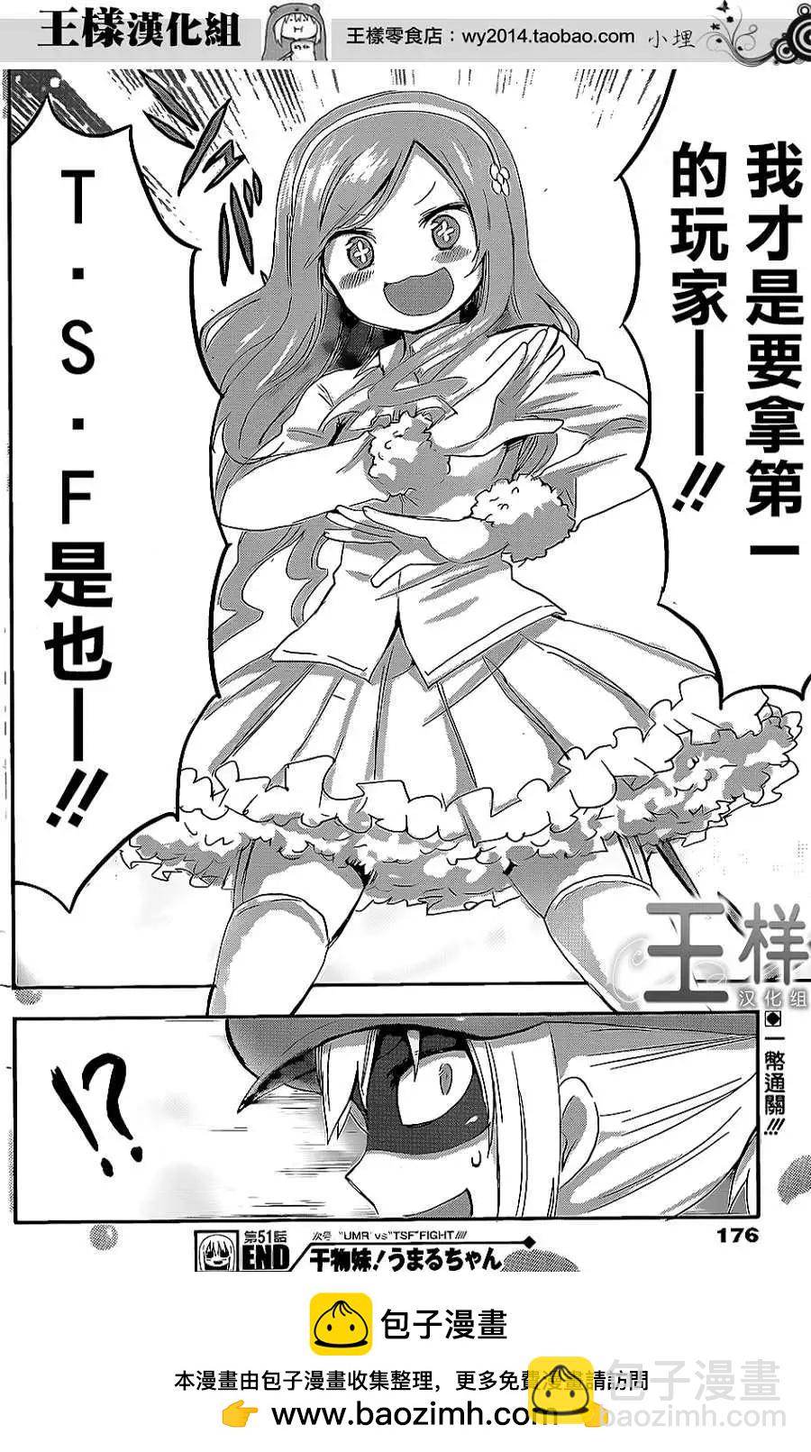 第51回7